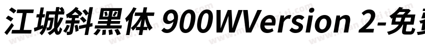 江城斜黑体 900WVersion 2字体转换